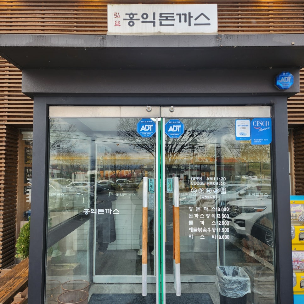 홍익돈까스호성점 이미지