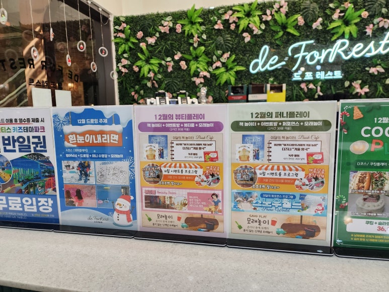 퍼니놀이터존 이미지