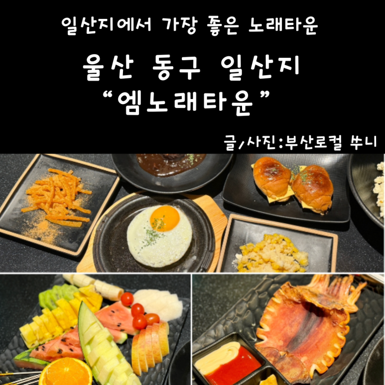 엠노래타운 이미지