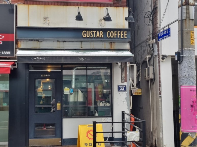 구스타커피 이미지