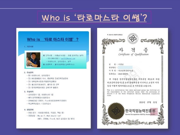 타로와사랑방 이미지