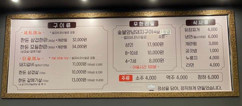 통통숯불돼지 이미지