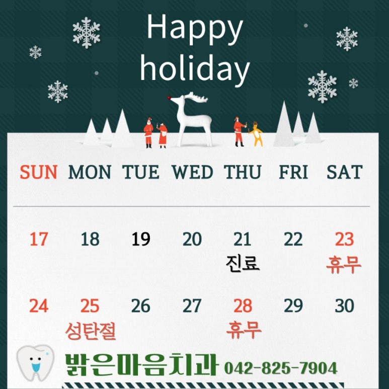 마음편한행복치과의원 이미지
