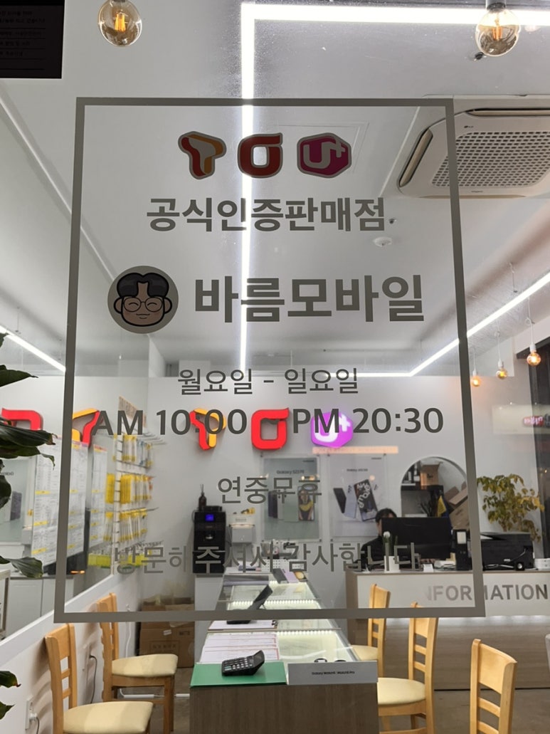 바름모바일 이미지