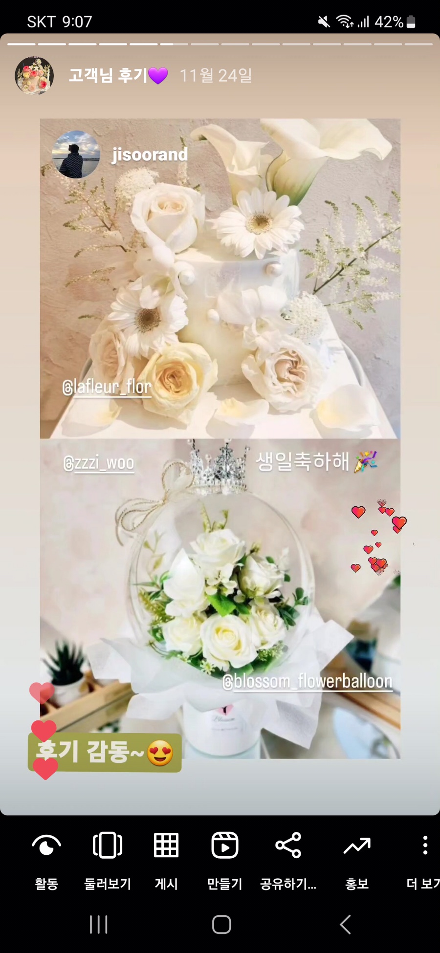 블로썸 플라워벌룬 이미지