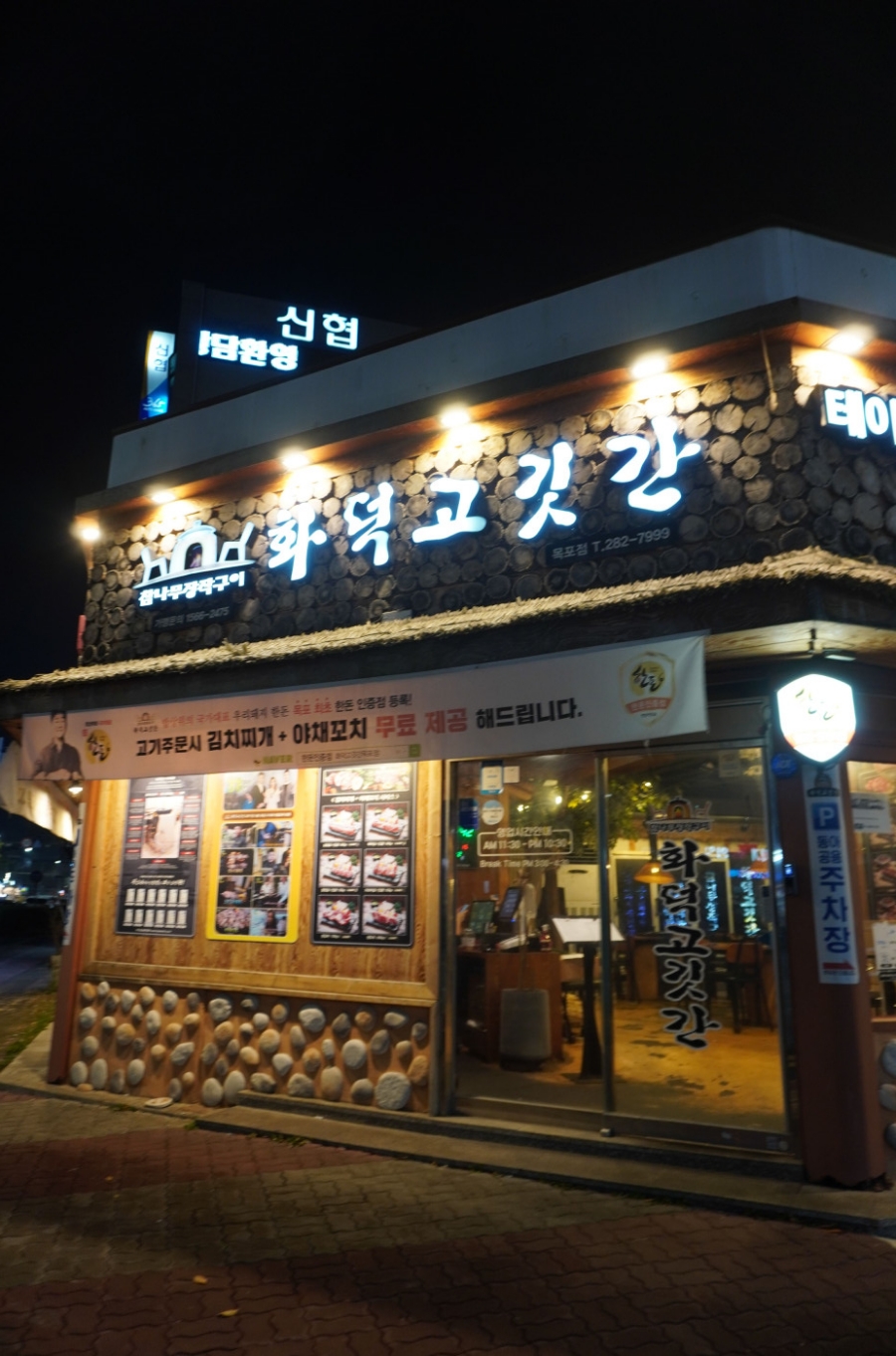 목포소문난김치 이미지