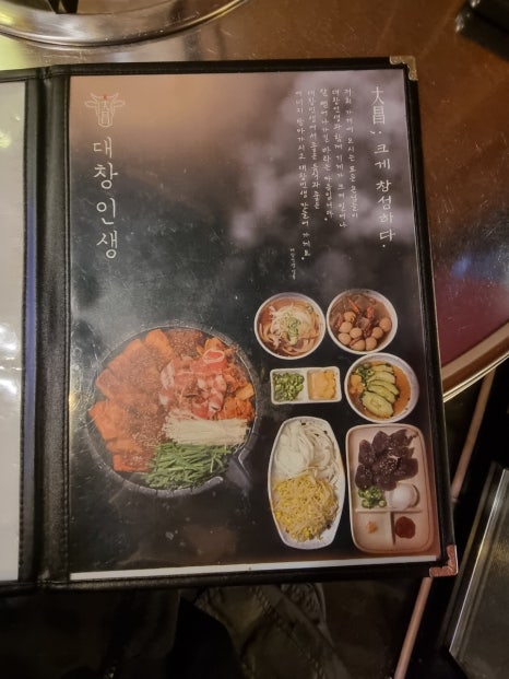 대창인생 이미지
