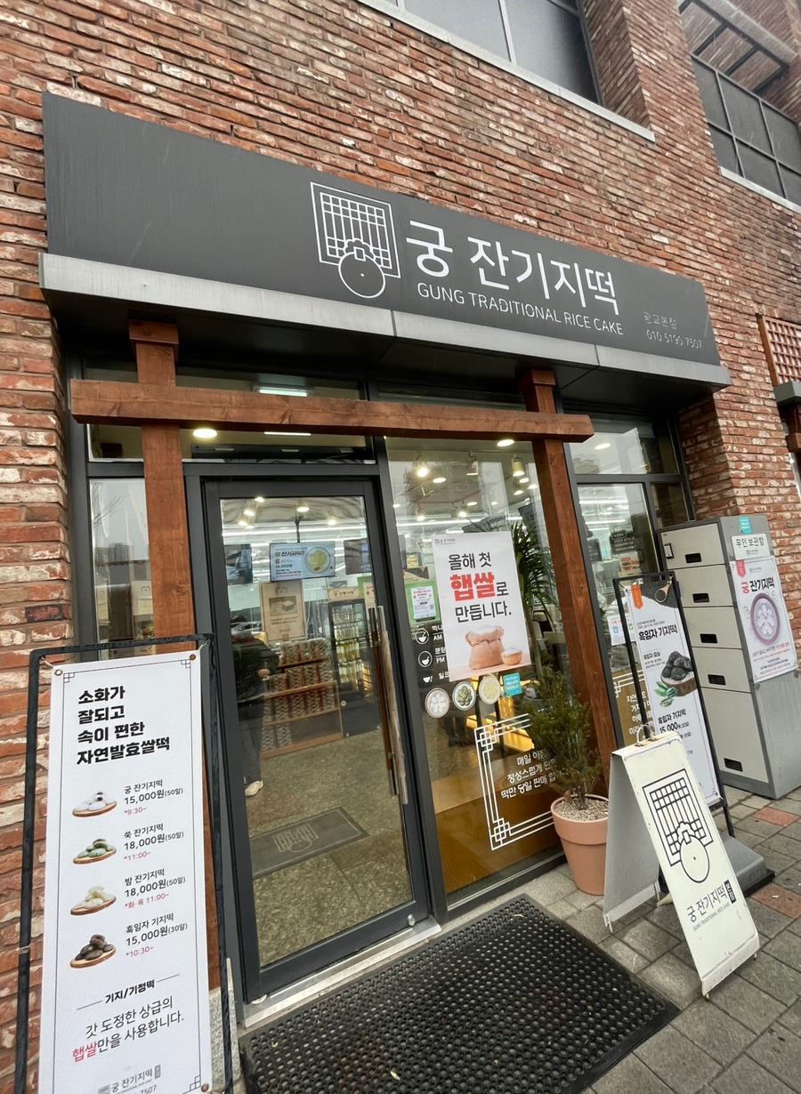 떡궁 이미지