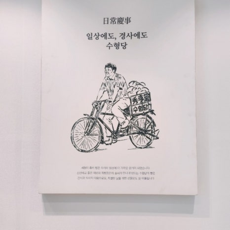 수형당 이미지