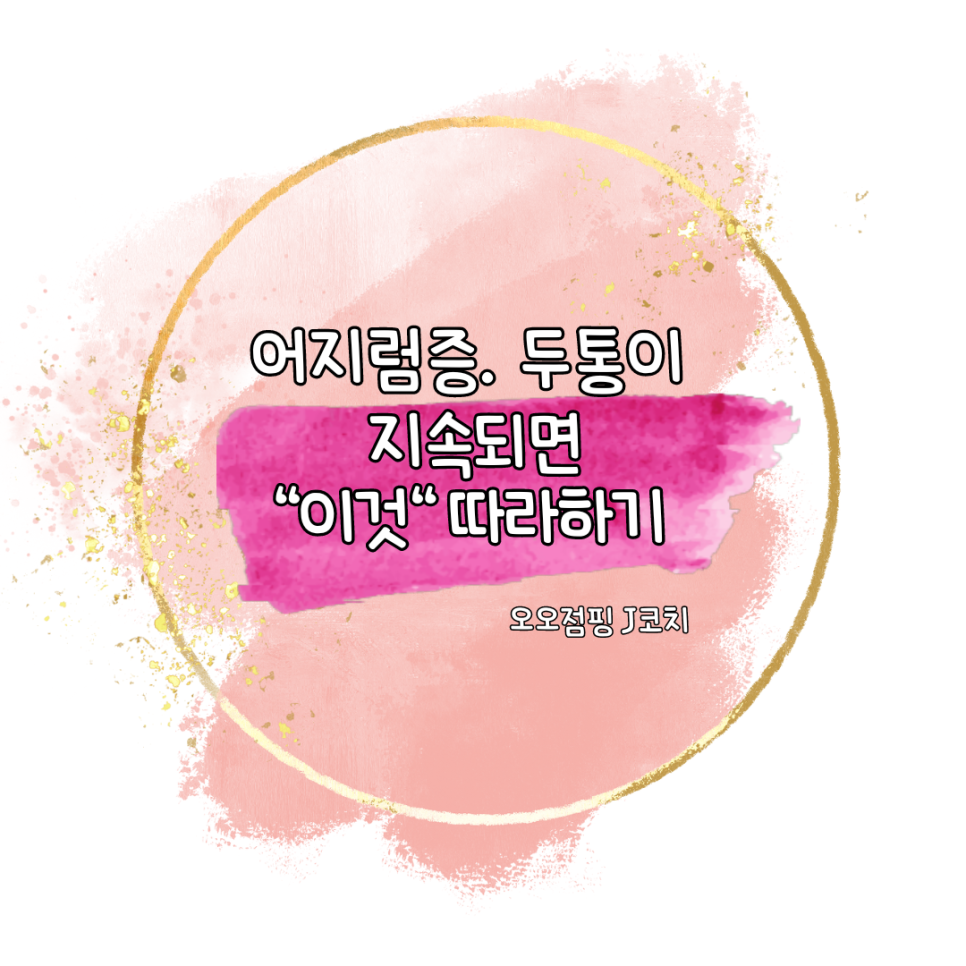 오오점핑 이미지