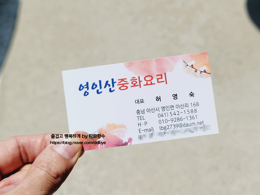 영인산중화요리 이미지