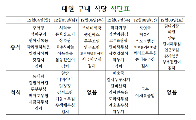 대원구내식당 이미지