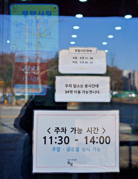 오가교동짬뽕 이미지