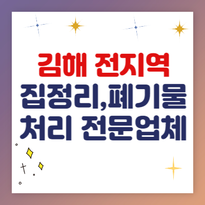 가족애유품정리 이미지