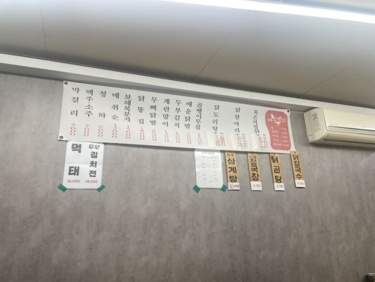 양평닭한마리 이미지