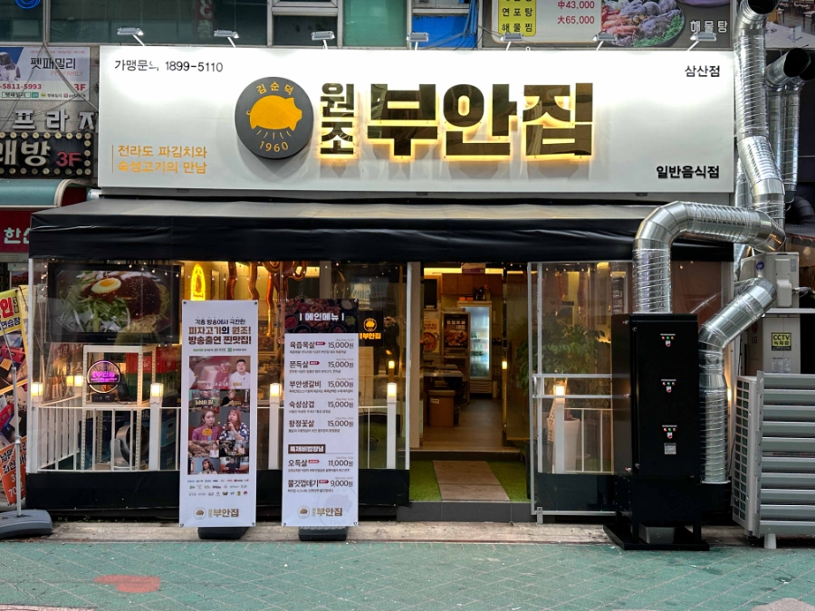 원조부안집남성 이미지