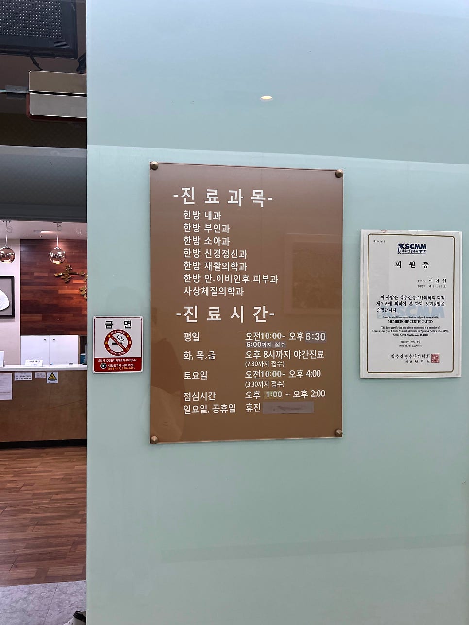 좋아한의원 이미지