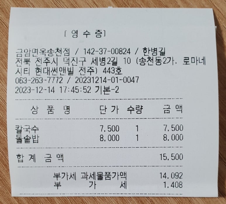 송천면옥 이미지