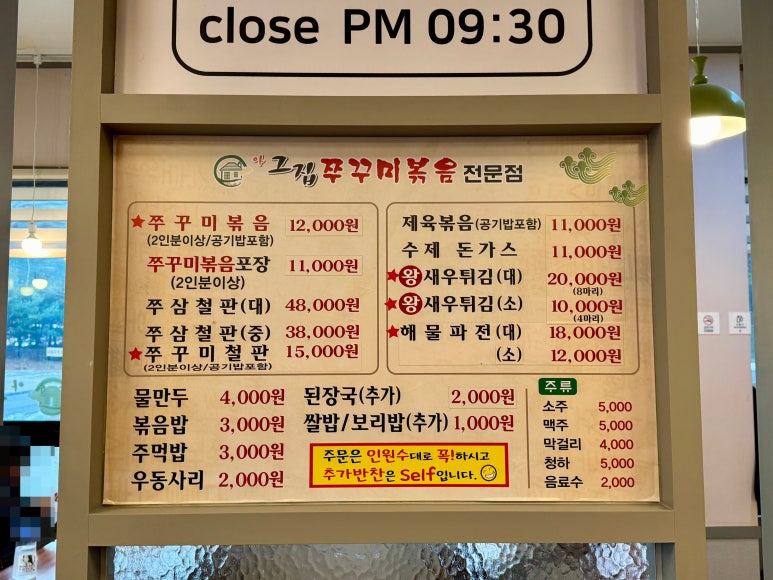 아그집쭈꾸미(동탄점) 이미지