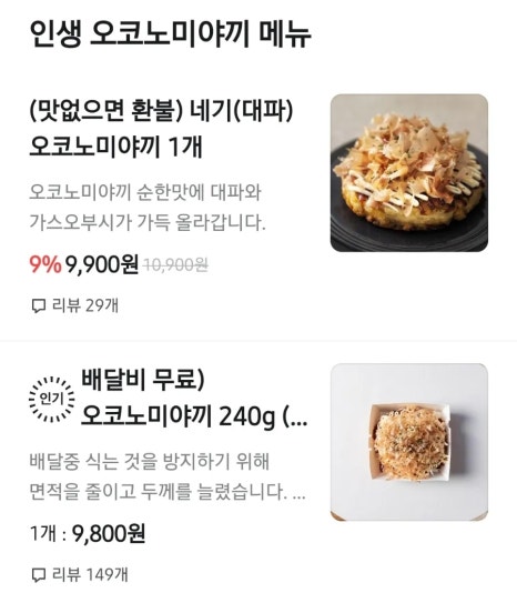 부천타코방 이미지