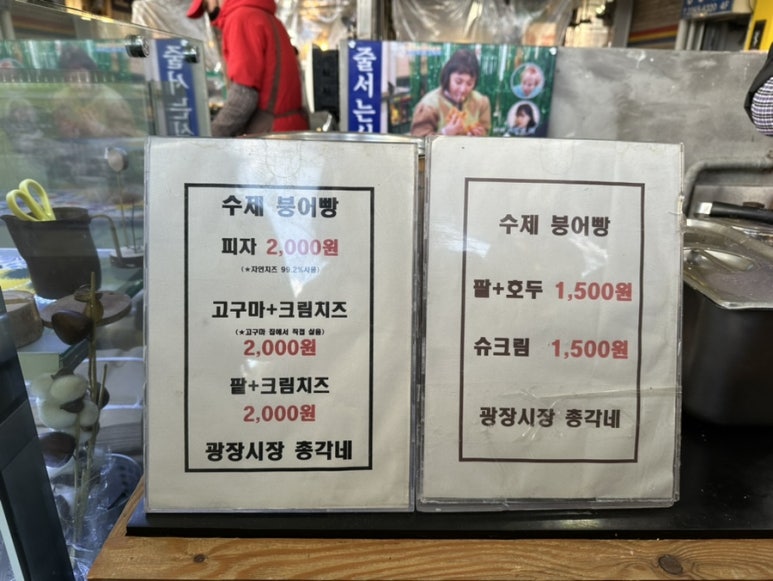 로또랑붕어빵 이미지