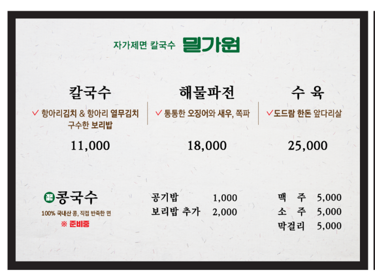 밀가원 이미지