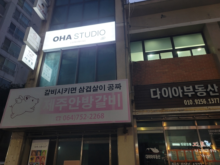 오하뷰티스튜디오 이미지