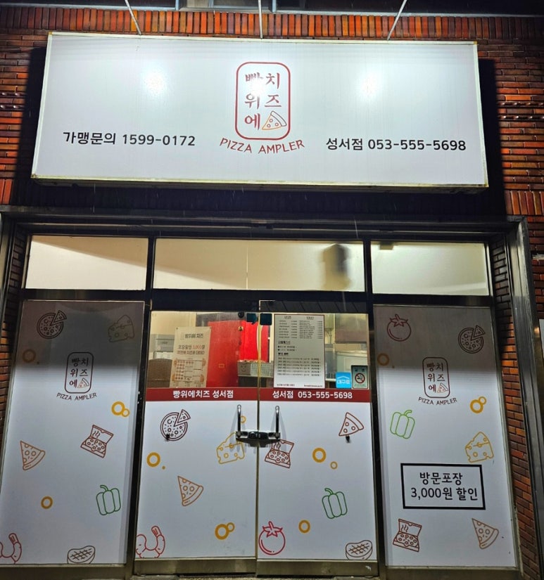 빵위에치즈대구 이미지