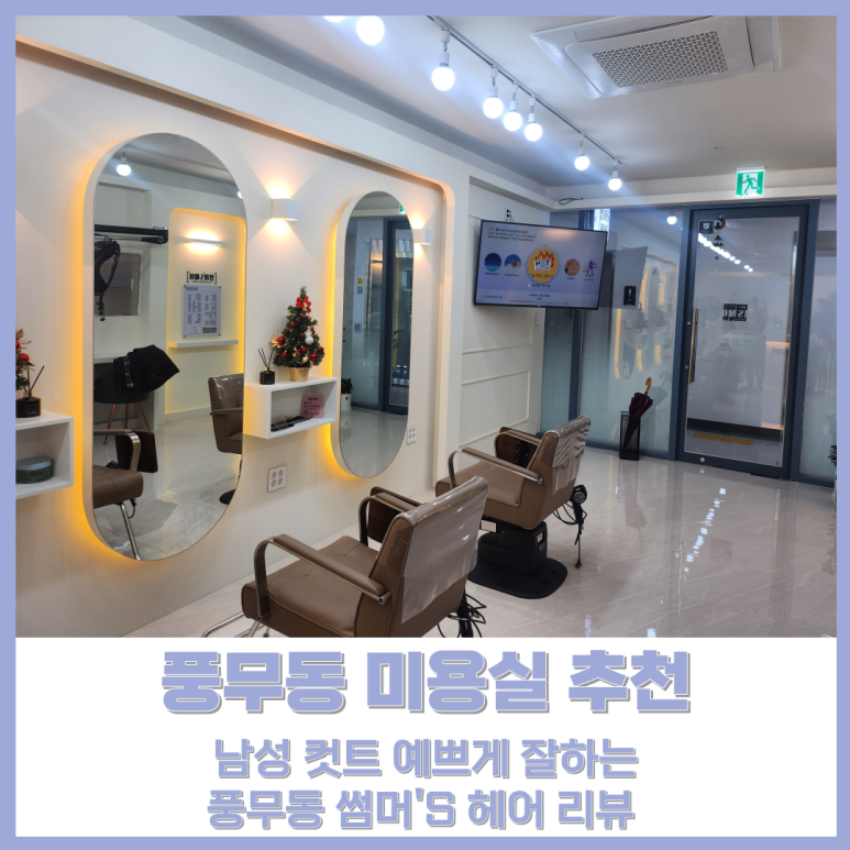 썸머's 헤어 이미지