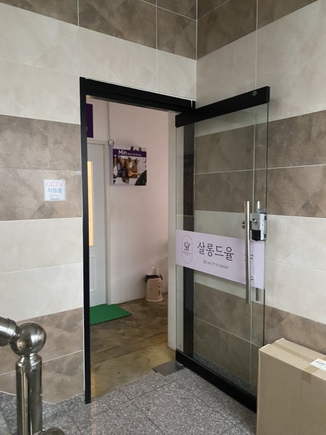 살롱드율 이미지