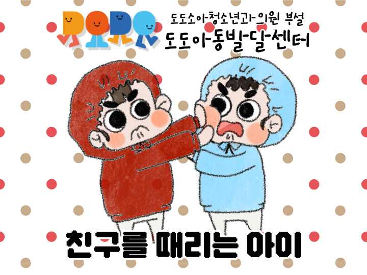 도도소아청소년과의원 이미지
