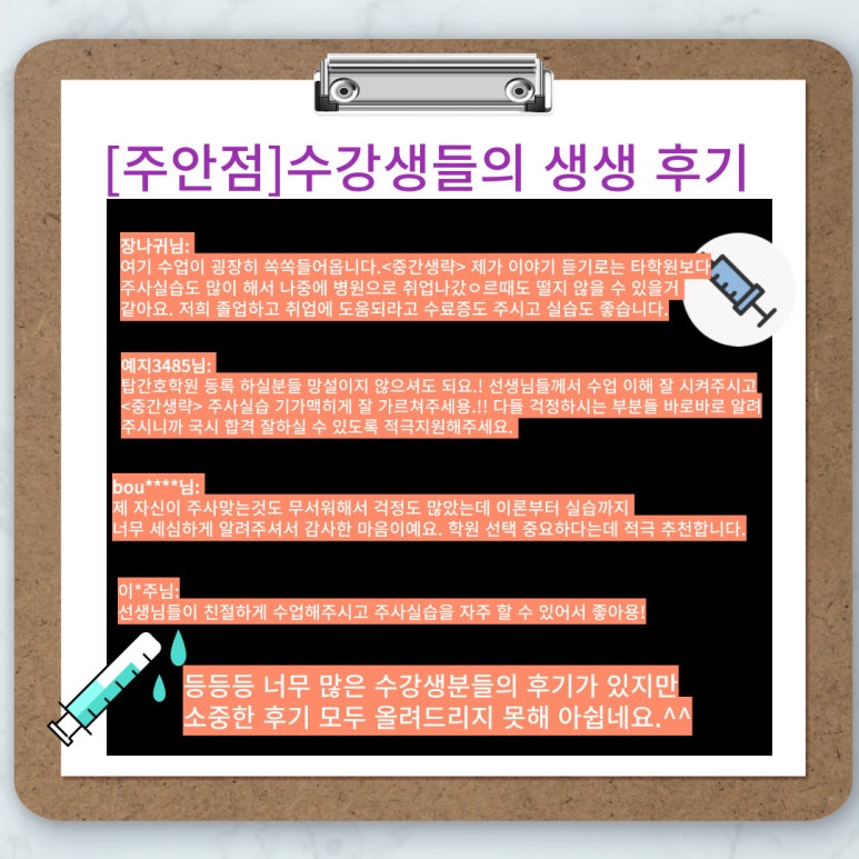 탑간호학원 이미지