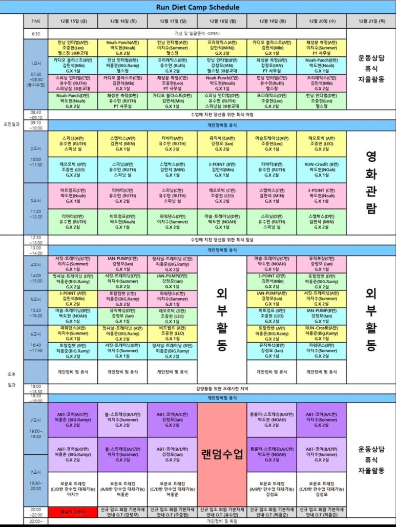 엔딩다이어트 이미지
