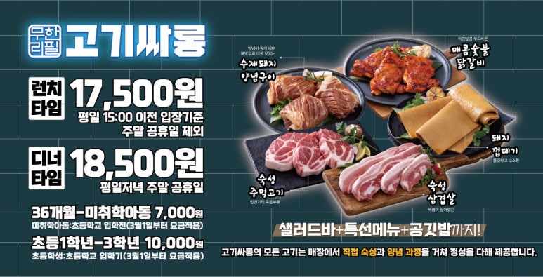 고기싸롱화성 이미지