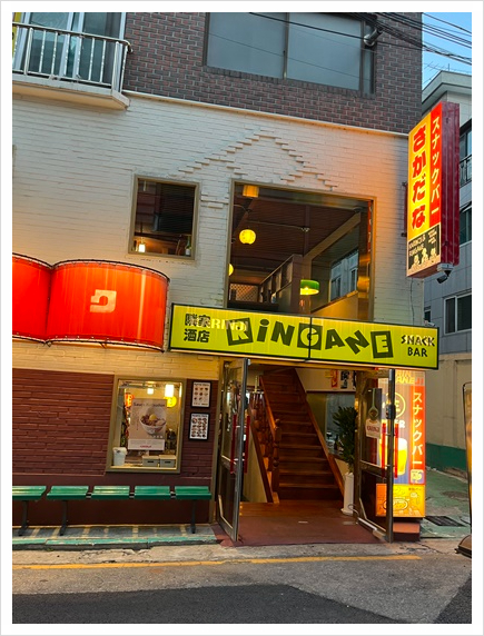 낮에밥먹고밤에술먹고 이미지