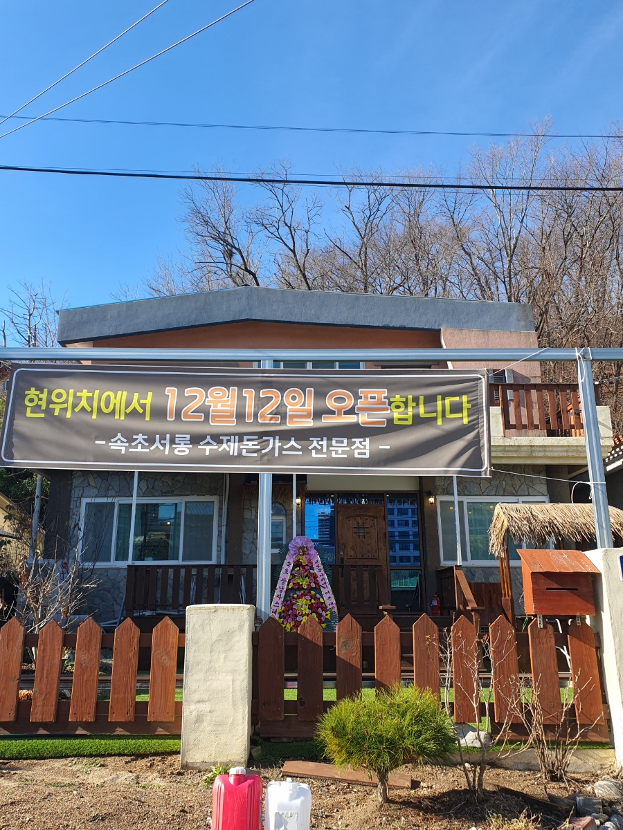 속초서롱 이미지