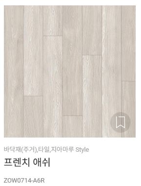 그린데코 이미지