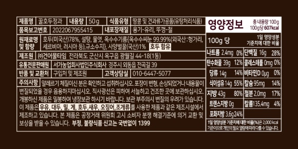 (주)건어물타임 이미지