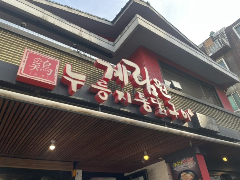 삼거리치킨마트 이미지