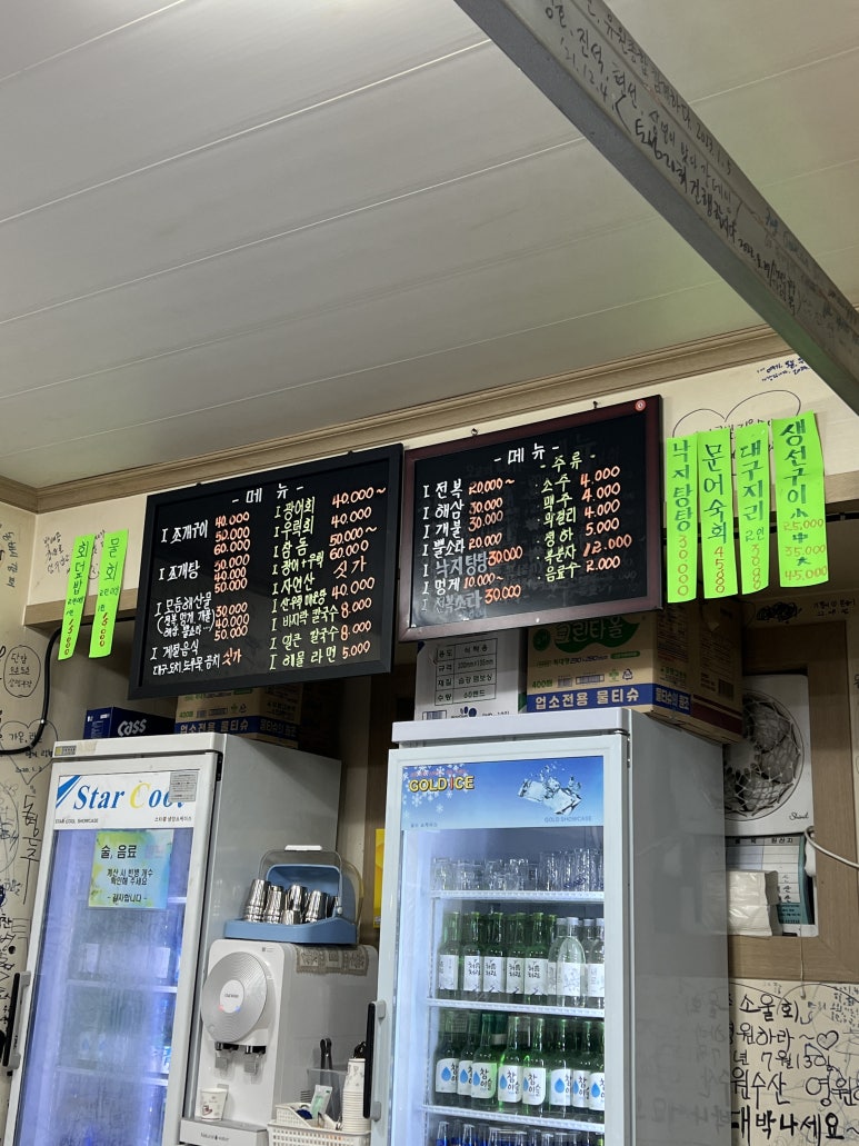강원수산포차 이미지