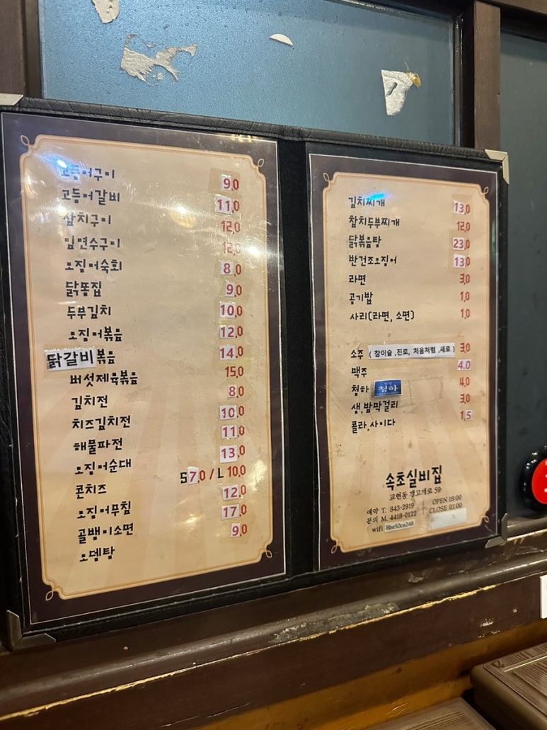속초실비집 이미지