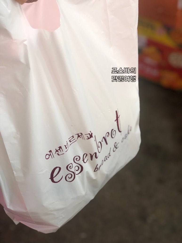 에센브르제과 이미지