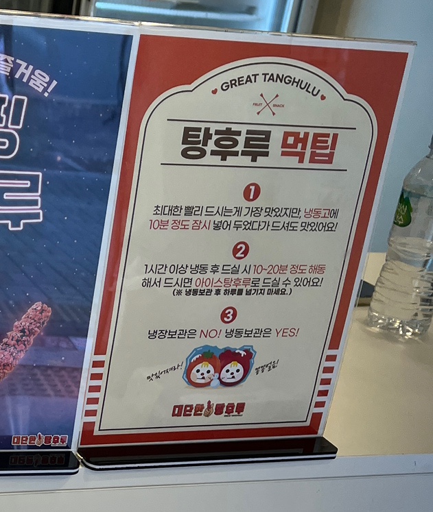 대단한 탕후루 신월성점 이미지