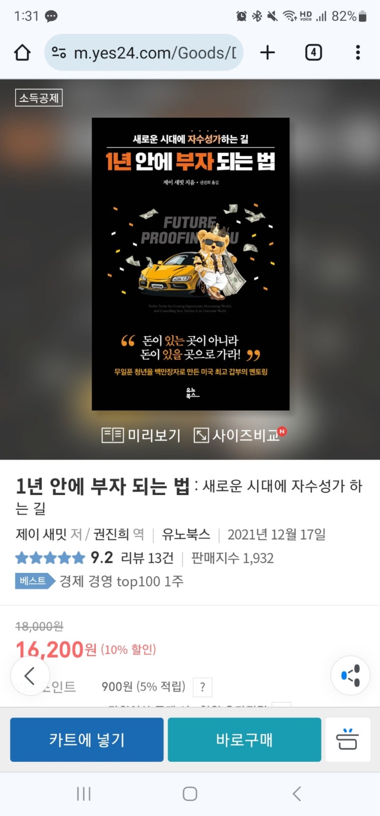 월천모바일 이미지
