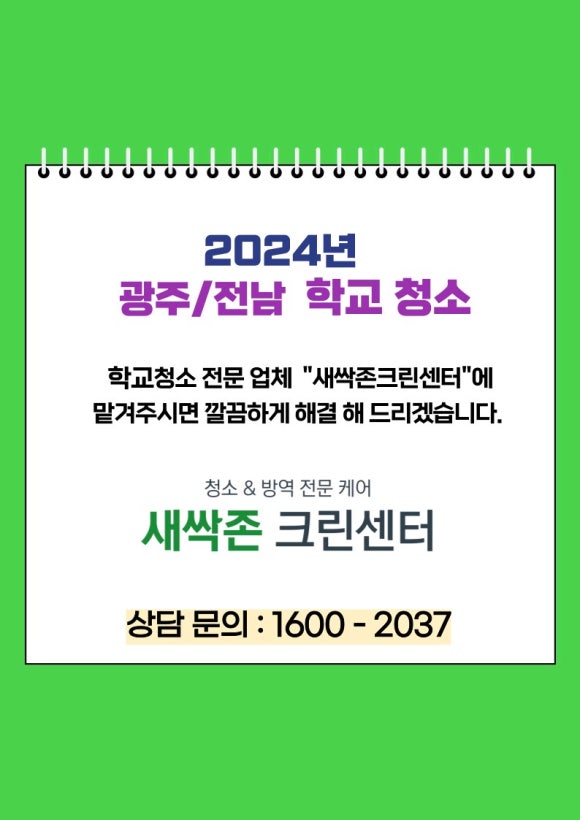 성경크린 이미지