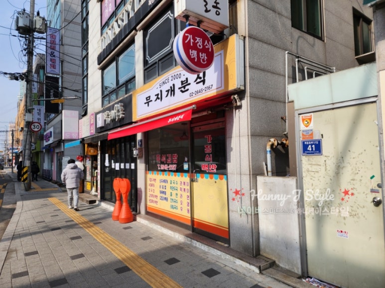무지개분식 이미지