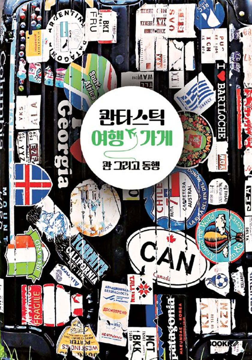 한별여행 이미지