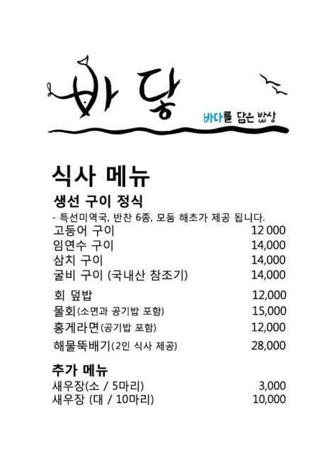 바닿 이미지