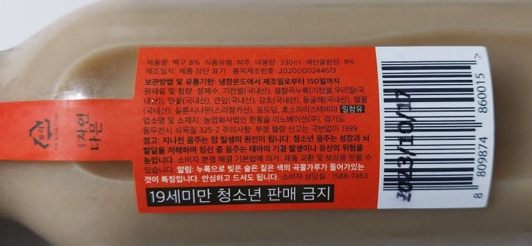 가득한 향 이미지