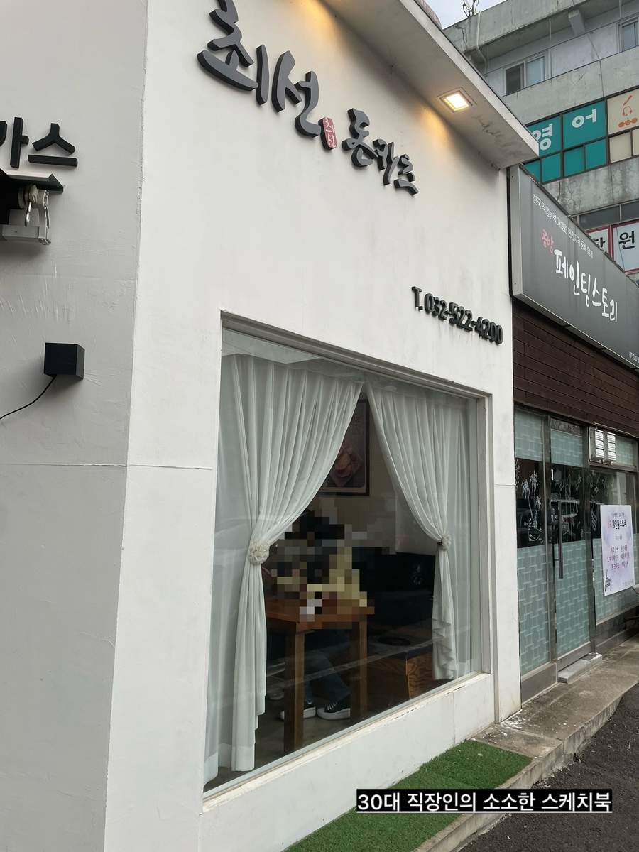 최선돈카츠 이미지